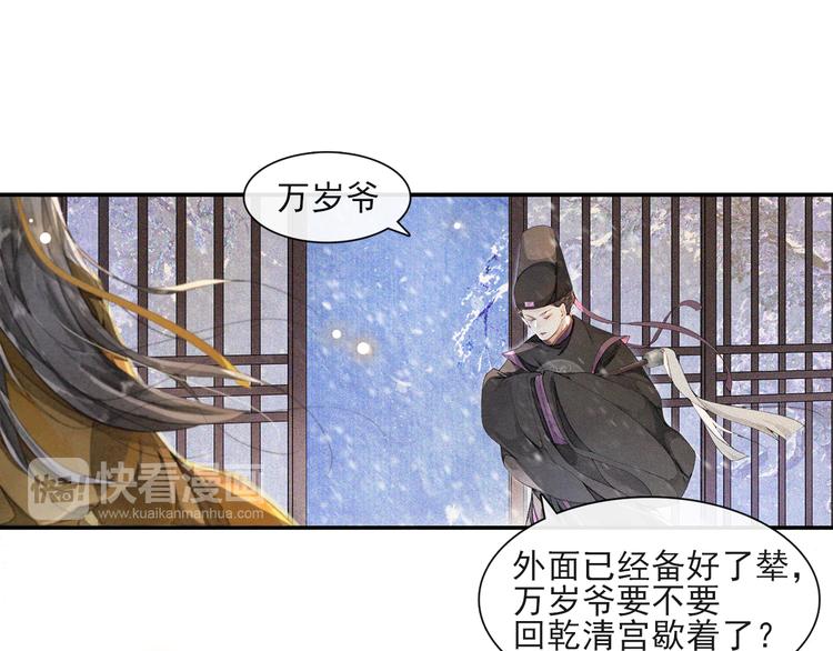 第26话 欲加之罪51