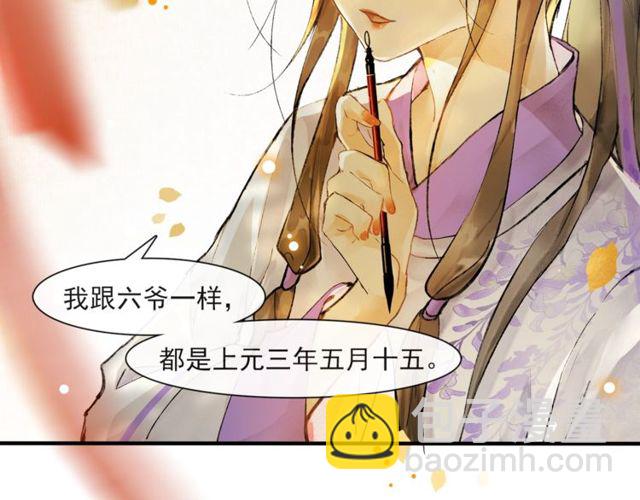 第68话  许愿26
