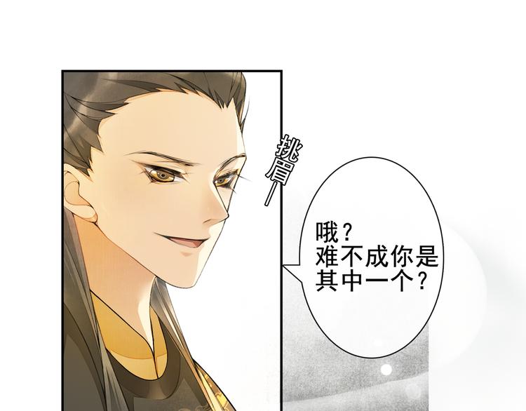第9话 阴谋家90