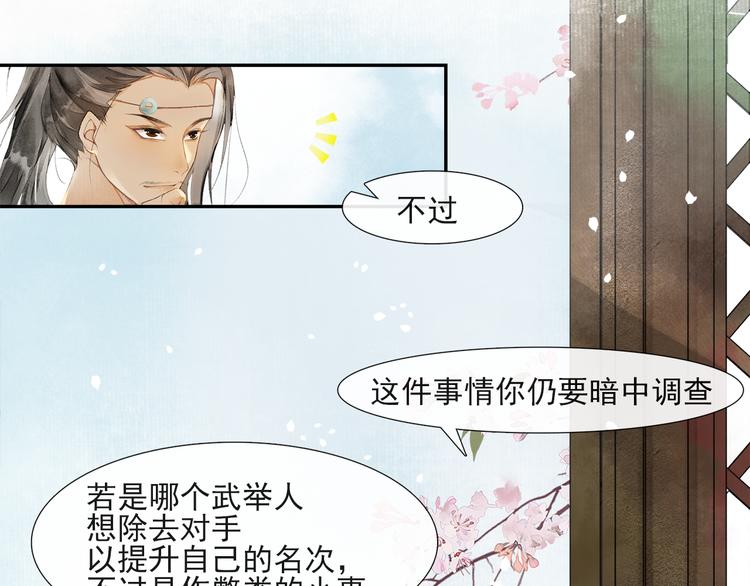 第28话 波澜骤起48