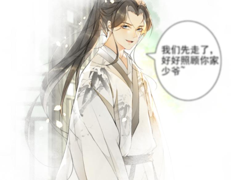 第11话 探花86