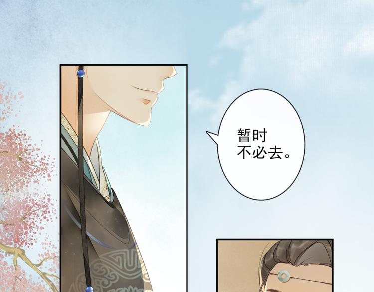 第16话 匈奴南下68