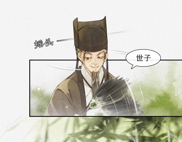 第21话 王府密谋64