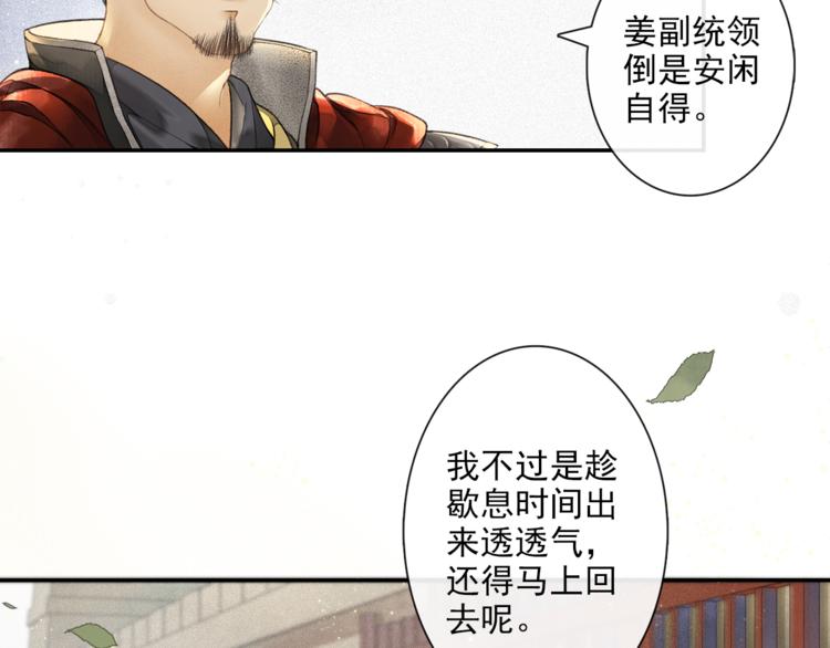 第16话 匈奴南下40