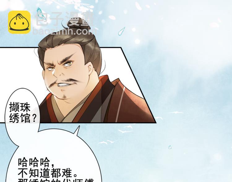 第7话 贪污之案46