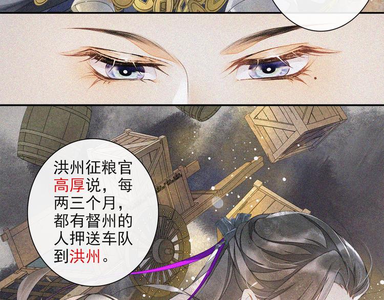 第23话 下马威10