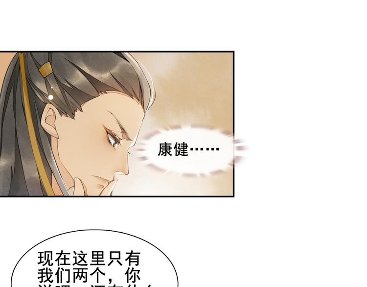 第9话 阴谋家72