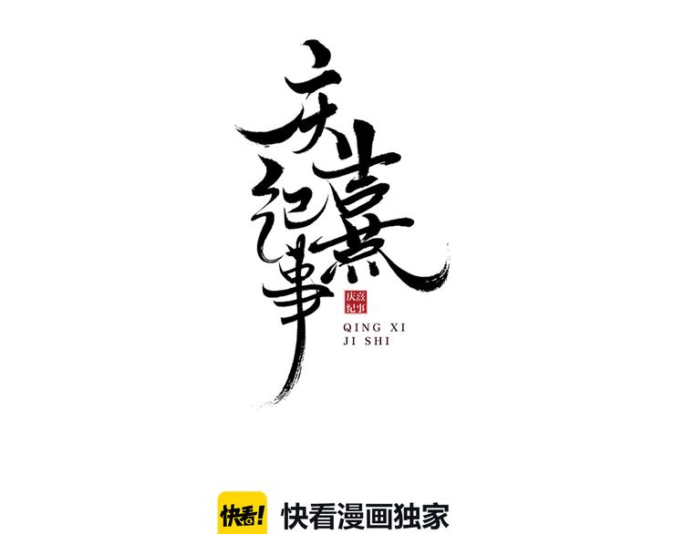 第26话 欲加之罪6