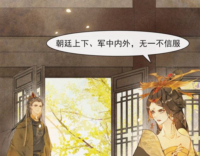 第65话  内忧外患68