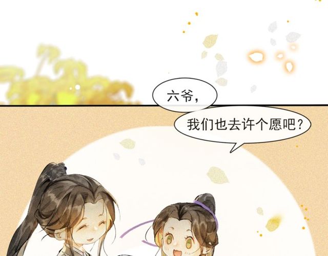第68话许愿21