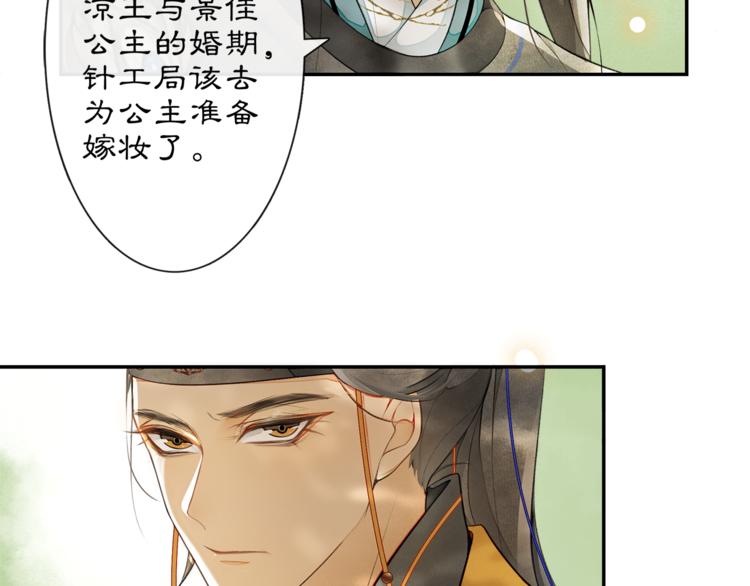 第5话 信任97