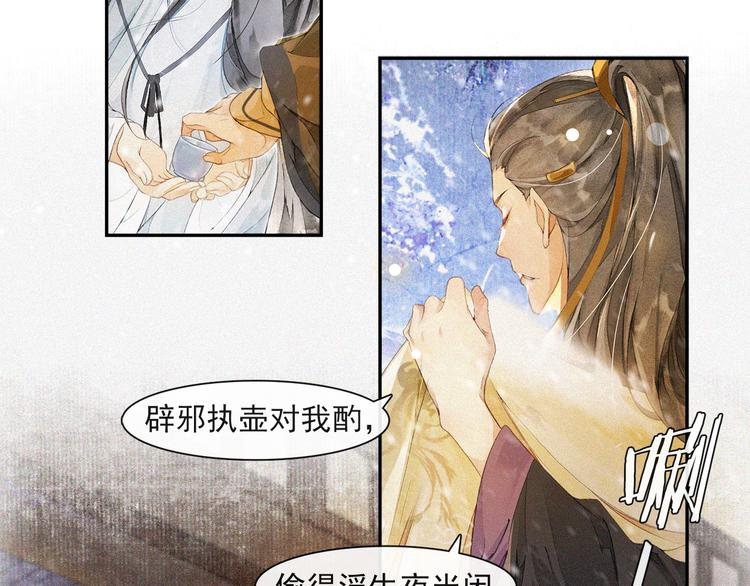 第27话 相互估量2
