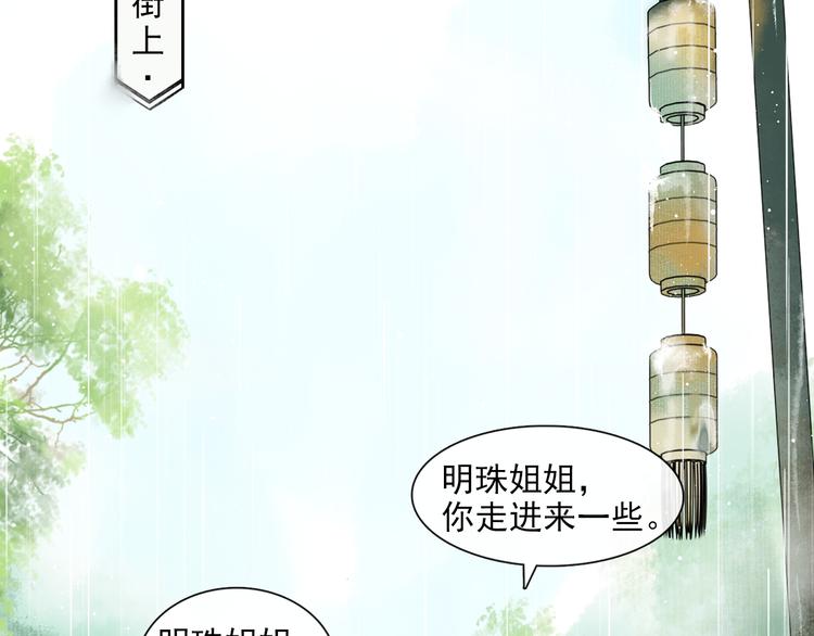 第13话 大盗沈飞飞16