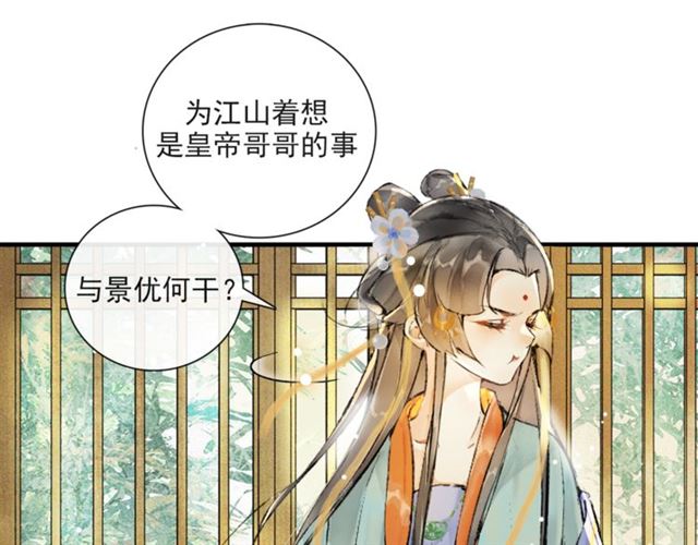 第62话  远嫁31