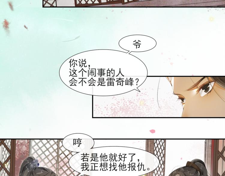 第28话 波澜骤起44