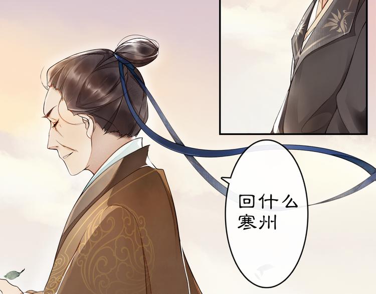 序章：青衫少年入深宫 谋权谋心28