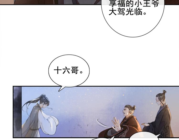 第6话 小王爷36