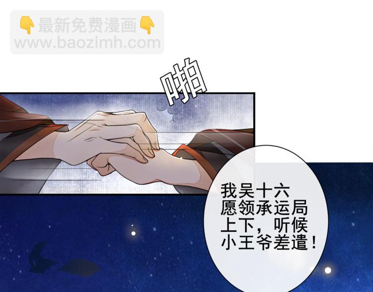 第6话 小王爷75