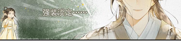 第33话 再逢沈飞飞35