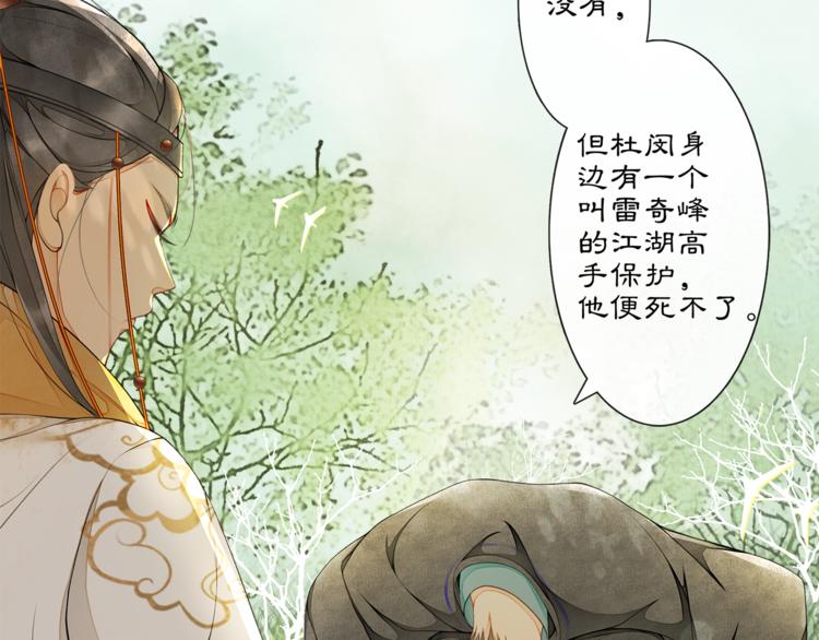 第5话 信任88