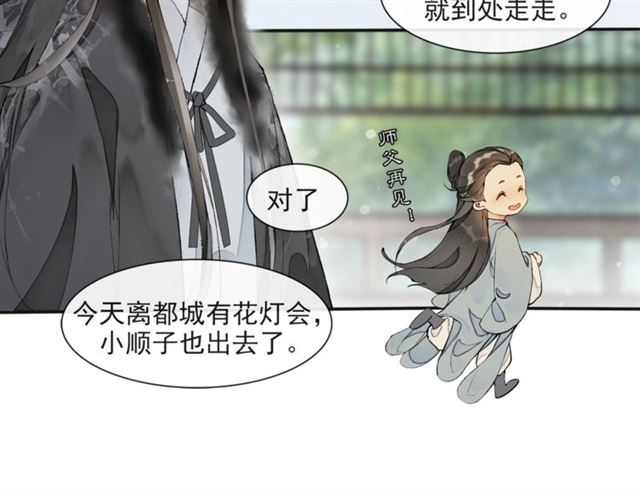 第66话太后回京62