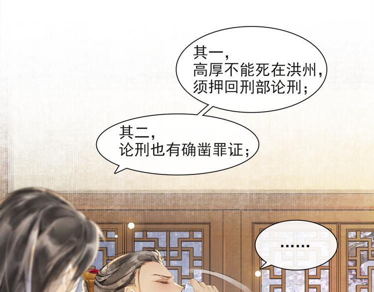 第26话 欲加之罪28