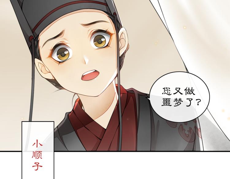 第1话 辟邪19