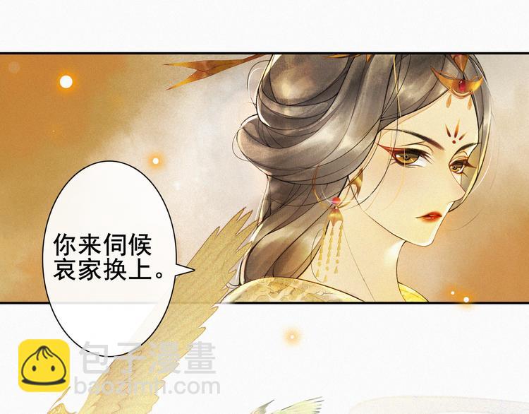 第9话 阴谋家50