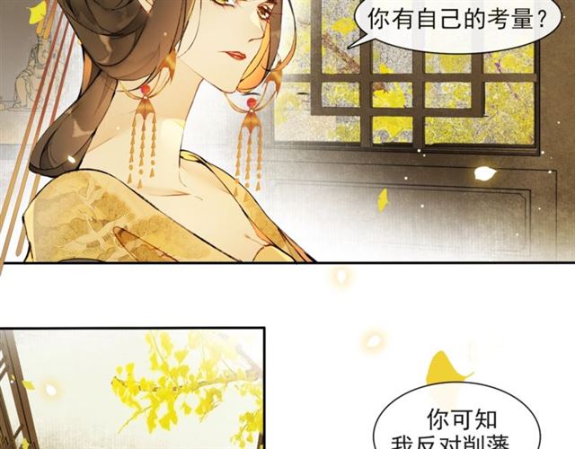 第66话  太后回京15