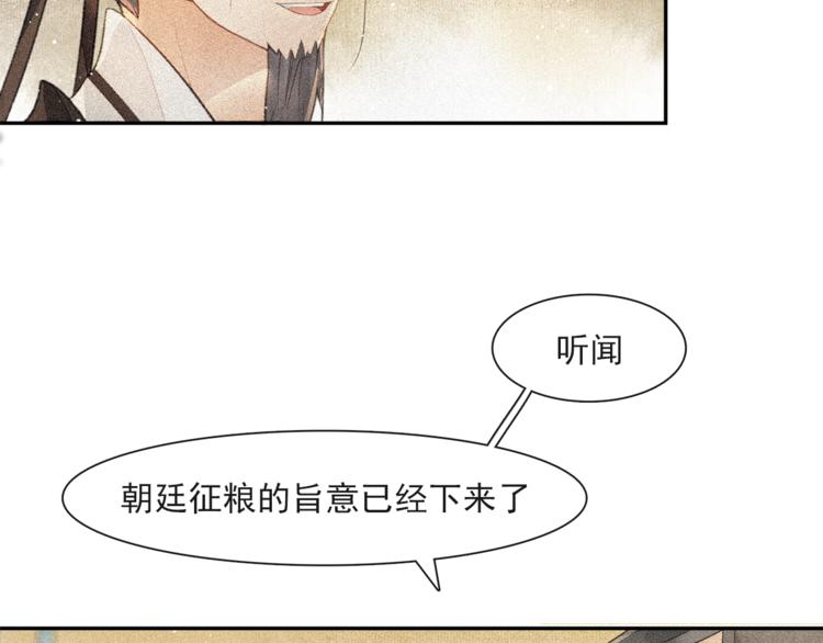 第21话 王府密谋48