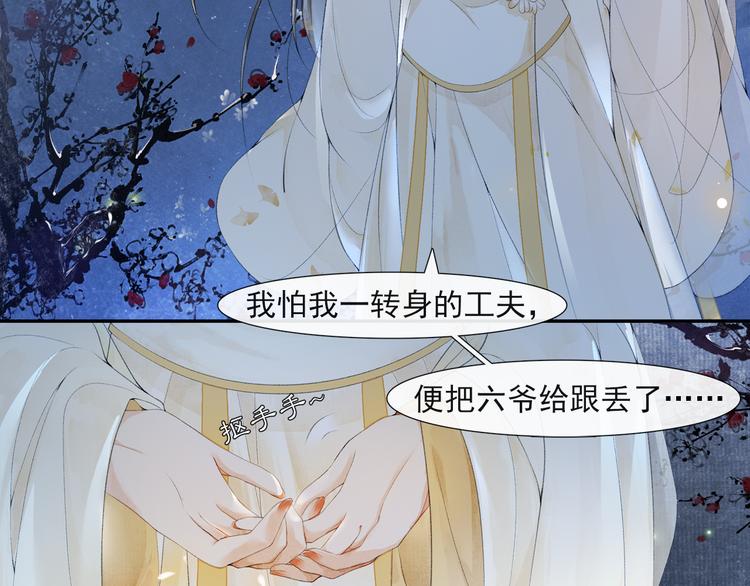 第29话 万般思绪43