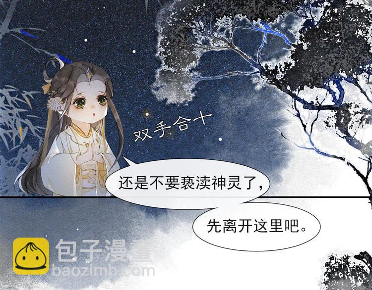 第30话 暗夜追踪32