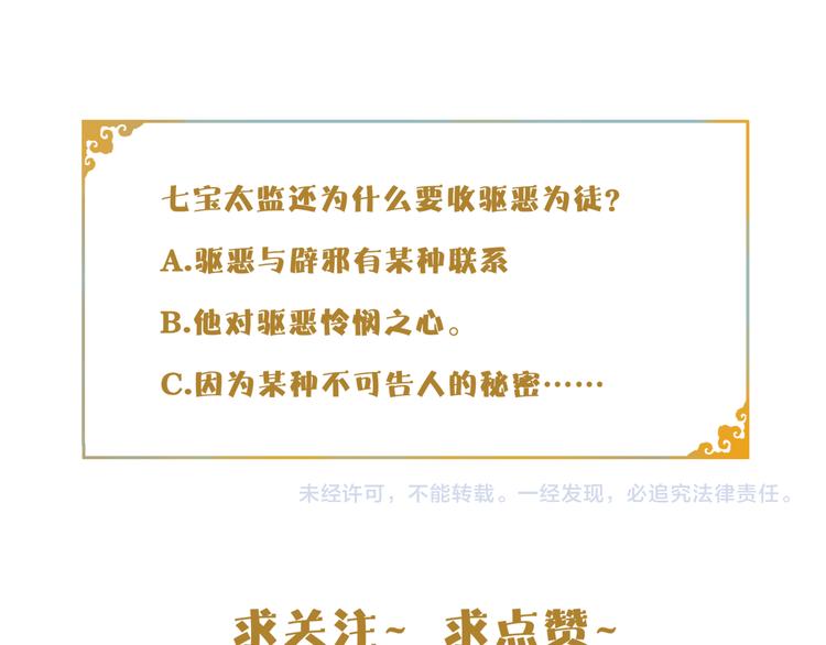第3话 身世181