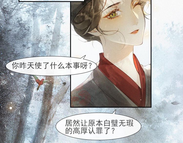 第31话 报应50