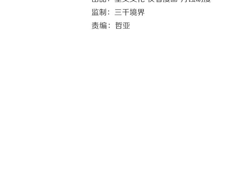 第14话 夜盗九歌图12