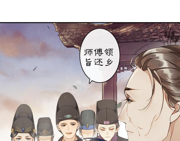 序章：青衫少年入深宫 谋权谋心21