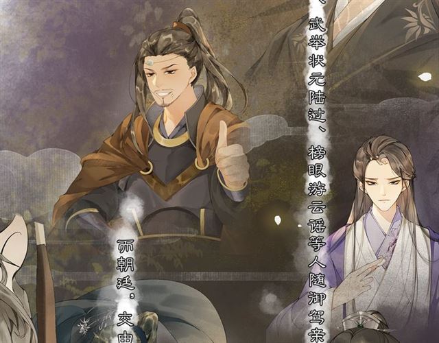 第69话御驾出征46