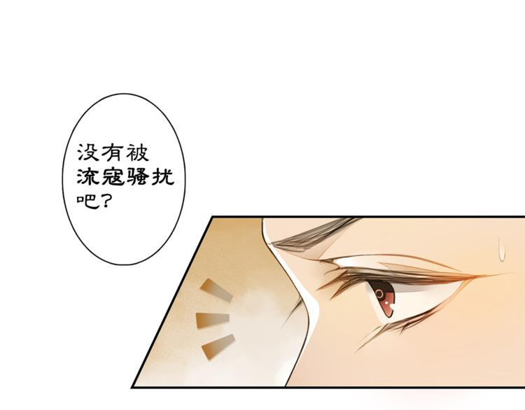 第4话 偷情47