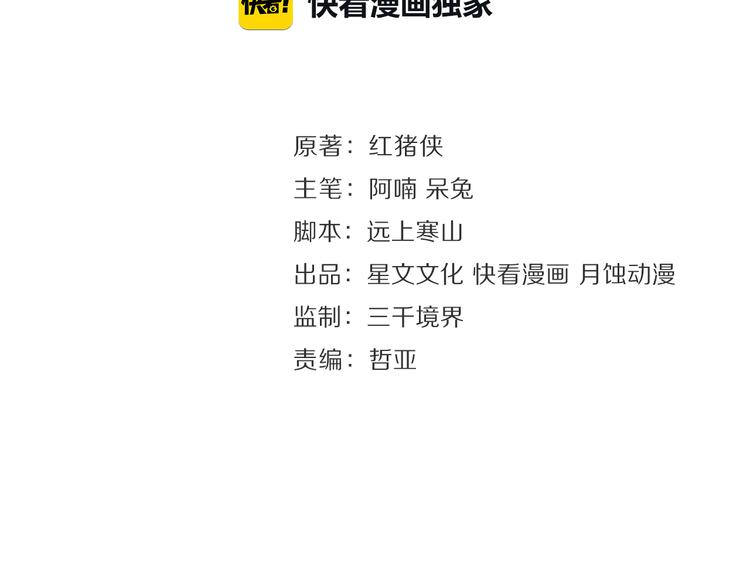 第30话 暗夜追踪9