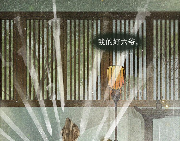 第33话 再逢沈飞飞32