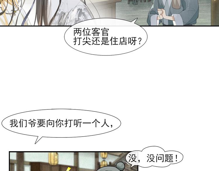 第33话 再逢沈飞飞1