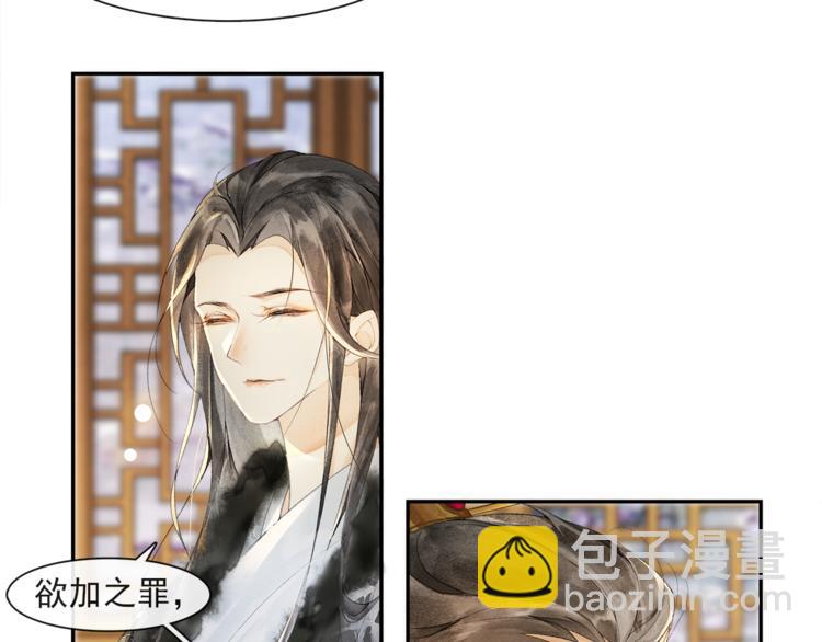 第26话 欲加之罪34