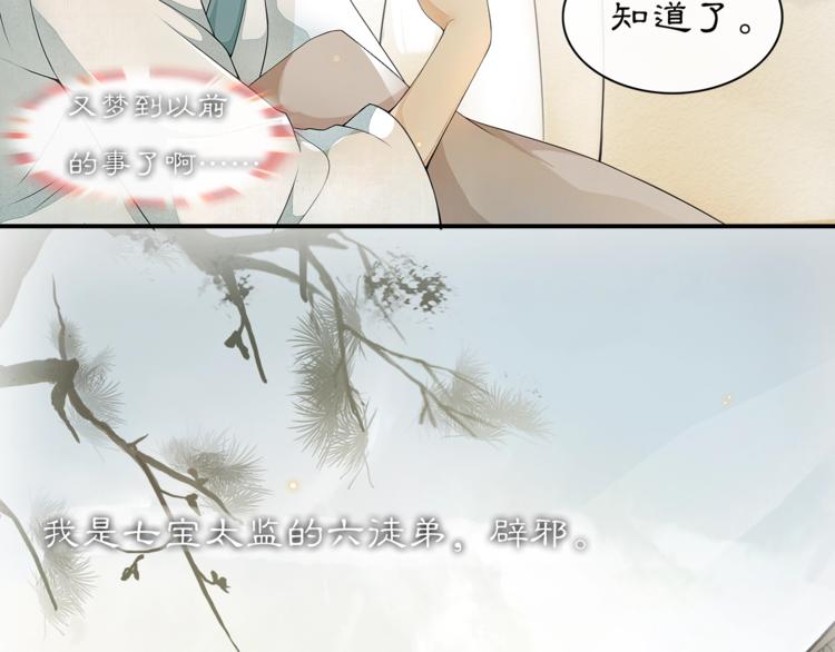 第1话 辟邪24