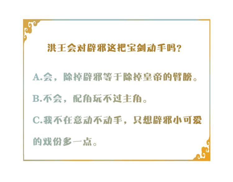 第21话 王府密谋76