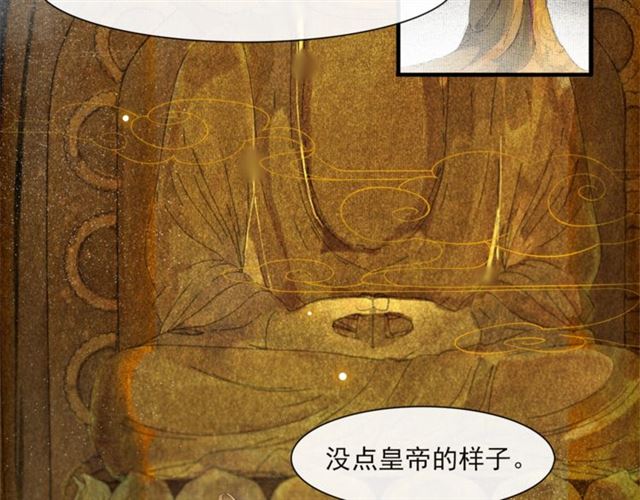 第65话  内忧外患79