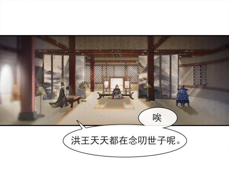 第21话 王府密谋40
