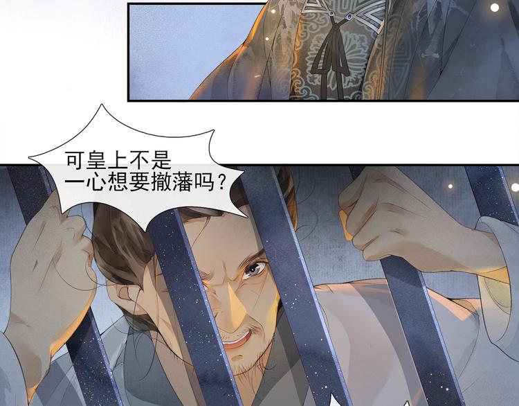 第31话 报应58