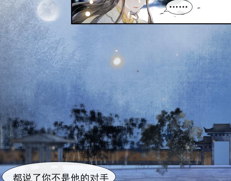 第30话 暗夜追踪36