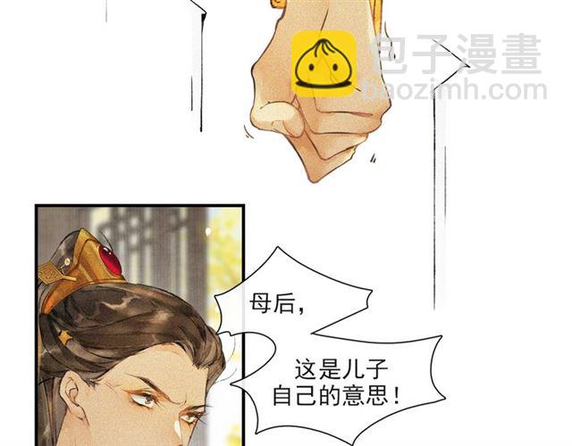 第66话太后回京3