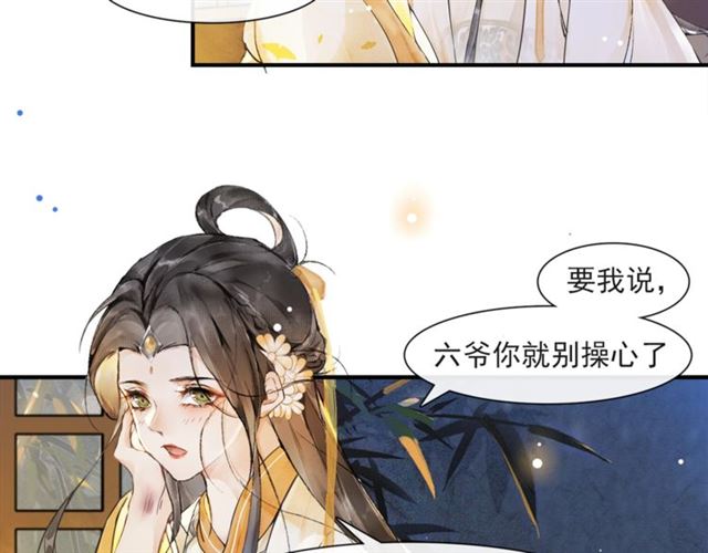 第65话内忧外患23